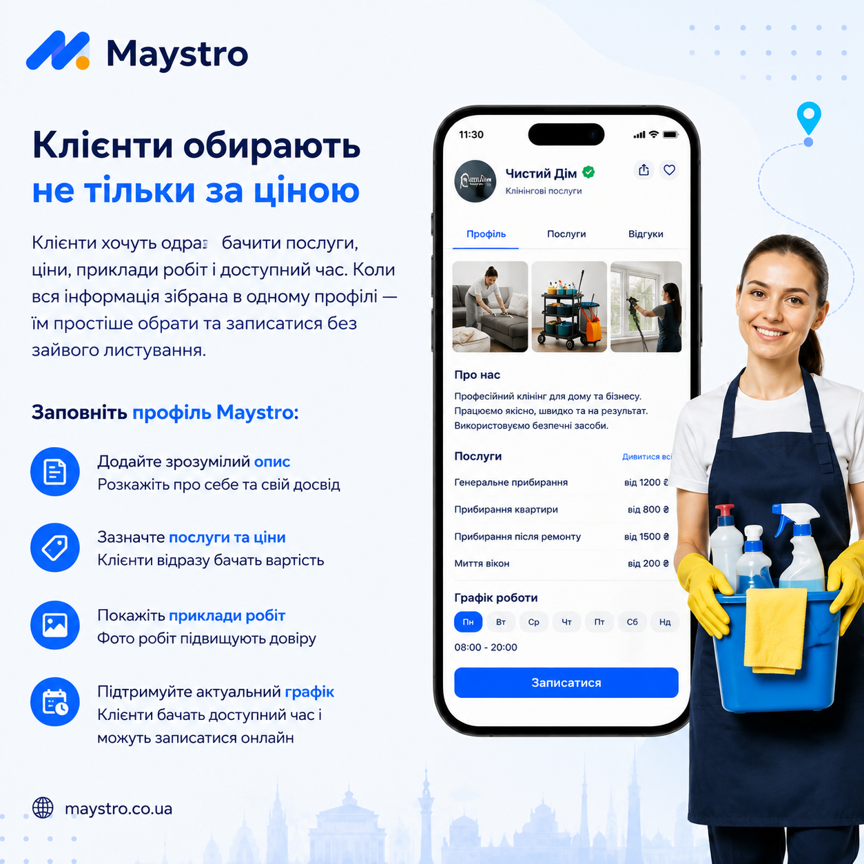 Контент-план на 30 дней - Maystro